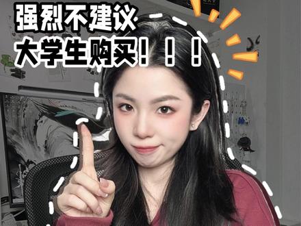 强烈不建议大学生入手Macbook Neo! #MacbookNeo#大学生 #笔记本电脑 #学生党 #数码