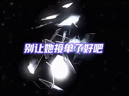真的是绷不住了...