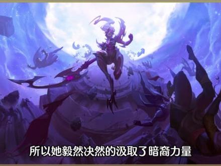 暗裔灾难再度来袭,符文之地或许彻底失去希望 #英雄联盟 #暗裔