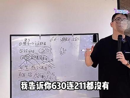 630-640可以上哪些985院校?#教育成长计划 #浙江 #上热门 @顺佳综合评价(广东) @顺佳综合评价(江苏)