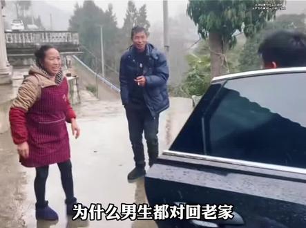 为什么男人对回老家有种莫名的执念呢#男人 #回家 #回老家