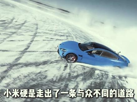 真怕一觉醒来小米说造了个高达#小米 #小米SU7 #小米超跑