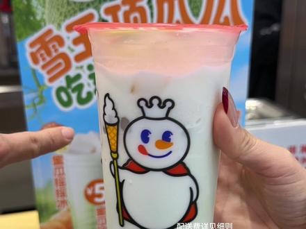 哇蜜雪居然出了一款可以喝的蜜瓜冰淇淋!#蜜雪冰城 #蜜雪冰城饮品推荐 #蜜瓜冰 #仙女都在喝什么 #蜜雪冰城新品