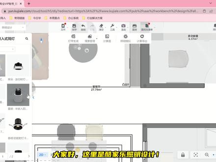 提升酷家乐设计效率的一个技巧~#酷家乐#照明设计 #照明 #筒灯射灯 #智能照明 #智能家居 #无主灯设计 #室内设计 #cad #效果图