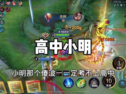 小明为什么没有上高中?#高中