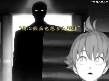 king:闹够了没有#king #一拳超人