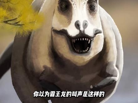 霸王龙的叫声根本不是咆哮,真相让人后背发凉 你以为你不怕它,是因为它已经灭绝了。
但你的血液记得。
6600万年前那声低鸣,你的祖先听见过。#霸王龙 #百科 #科普一下 #史前巨兽 #科普