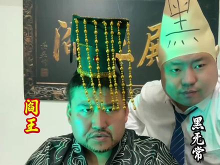 《阎王:让你幻梦都破碎》