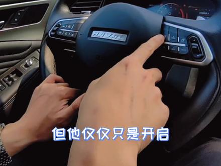 哈弗F7 ACC全速段自适应巡航功能解析#哈弗