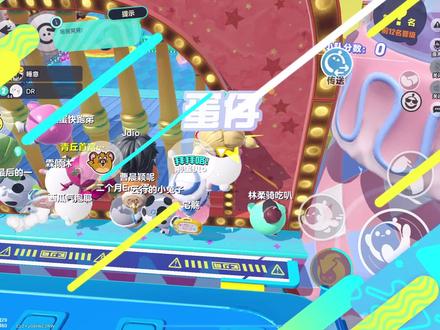 邪修上芬教程 #蛋仔派对 #抽象 #蛋仔巅峰赛