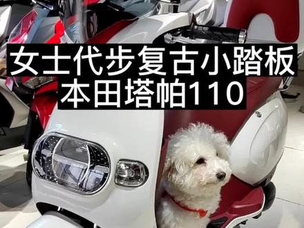 复古气质小踏板它来了!!!#机车 #摩托车 #性价比高的摩托车推荐 #踏板 #适合新手开的摩托车推荐