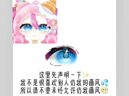 /宝宝们期待已久的眼睛教程来啦😝/#小软的专属话题呀 #自行避雷 #致歉一切 #眼睛教程 @猫砂盆T ^ T @芙儿