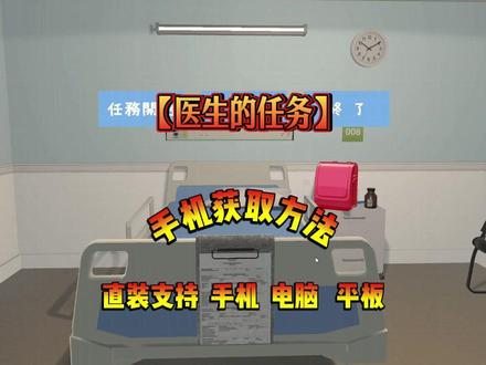 《猫咪全库》医生的任务 #医生的任务 #二次元游戏