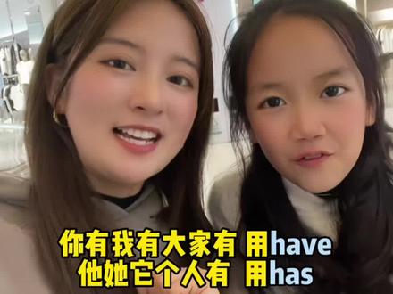 have和has分不清楚?一个口诀就搞定啦#零基础英语 #英语 #英语语法 #英语没那么难 #每天学习一点点