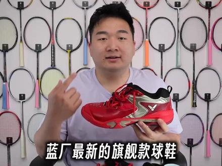 蓝厂旗舰球鞋P9200cx使用体验 配置拉满?十周年纪念款有什么不一样#羽毛球 #羽毛球鞋 #P9200