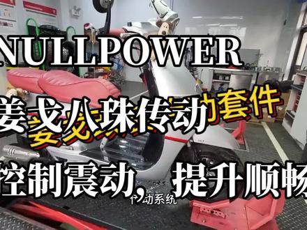 姜戈150#标致摩托 #姜戈 #姜戈改装 #姜戈改装传动#改装传动