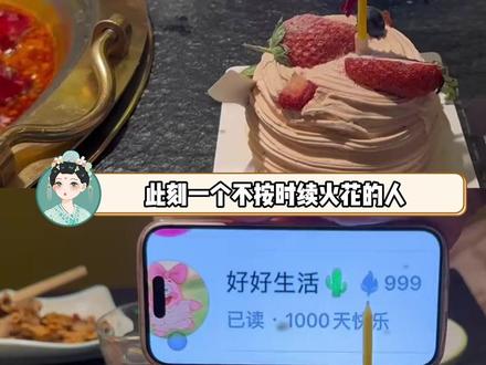 此刻一个不按时续火花的人轻轻碎了.. #续火花 #闺蜜 #朋友 #福利 #海底捞