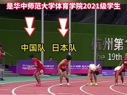 亚运会男子4 X100米决赛上,反超日本队的最后一棒陈佳鹏,是华中师范大学体育学院2021级学生 #少年强则国强 #亚运会 (素材来源:CCTV5、武汉广播电视台、 快乐创作 视频编辑:司琪)