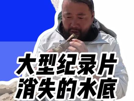 大型纪录片,擒龙诀找底王大鱼挑战赛正在热映#擒龙诀硬挺王大鱼挑战赛第二季 #抖音荒野垂钓季 #客友钓具
