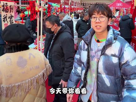 带你看看中街新开的年货大吉有多合适 #年货#盛京年货#同城美食#囤年货过大年#赶大集