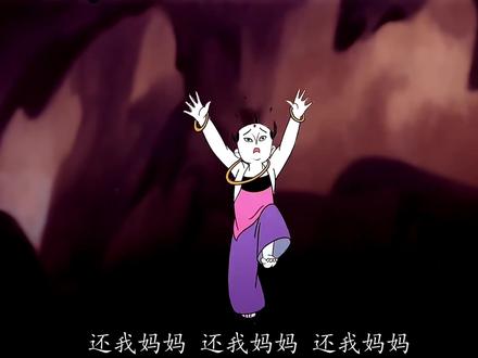 《金猴降妖》 《金猴降妖》13#《金猴降妖》