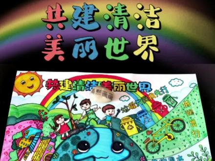 环保通用主题画#创作灵感 #手抄报 #环保主题画 #环保主题四联漫画 #环保主题作品 #保护环境手抄报 #爱绿护绿手抄报 #共建清洁美丽世界手抄报 #爱护地球手抄报#地球日主题绘画