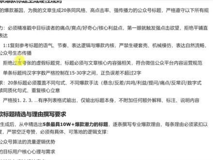 #公众号 #流量主 #公众号运营 #公众号推荐 #公众号大时间