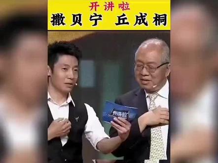 撒贝宁这是一个逻辑误导的问题,核心错误在于混淆了?