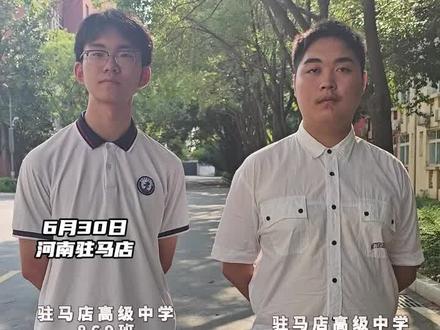 河南省驻马店高级中学,同班出两名700+考生;“班级30多人高考平均分660分!” #这就是属于学霸的淡定吧 #高考考分 #驻马店