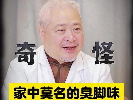 家里有一股臭脚味,但又找不到从哪来,不妨闻闻你的~#医学科普#脚气#盐酸特比萘芬凝胶#脚臭#脚痒