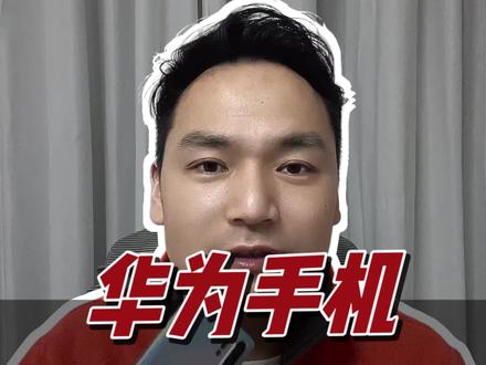 华为手机超级中转站功能。#手机使用技巧 #教你一招 #手机技巧 #实用小技巧 #知识分享