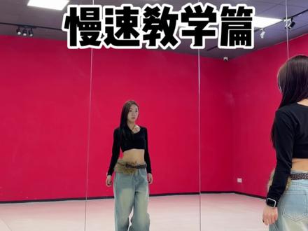 完整版慢速跟练教程来咯🔥#宁艺卓进行曲 #aespa进行曲 #richman #抖音热门舞蹈计划 #舞蹈教学