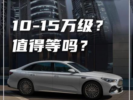 人民的四驱7系 吉利银河星耀7值得等吗?#选车指南