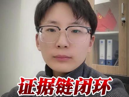 没直接证据就定不了罪? #直接证据 #间接证据定案 #普法 #法律常识