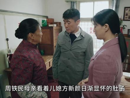 《我深深地爱着你》婆婆误会儿媳肚里的孩子是前男友的,心里堵得 #我深深地爱着你