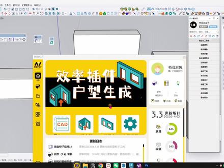 SU一些简单好用免费插件
第一个就是柜子插件,专门做柜门特别的方便,再不需要手搓柜门了,第二个就是切割工具,第三个就是开孔工具,这个是非常好用的一个插件,它可以把所有的筒灯轨道射灯风口之类的一键的开孔!#草图大师#su建模#su插件 #D5渲染器#enscape渲染