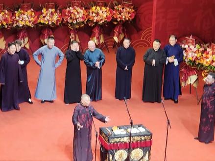 2025.12.10纲丝节第三天返场#纲丝节#郭德纲#纲丝节返场