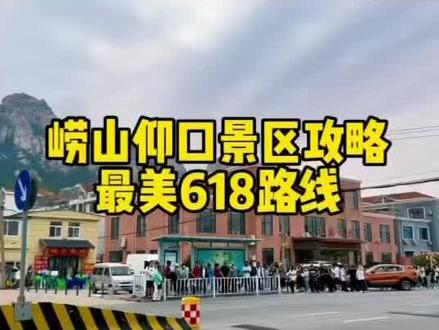 青岛最美公交618路 环海公路 #崂山 #青山渔村 #环海公路 #网红公路 #青岛的夏天是清清凉凉的