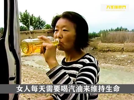 女人体内装有涡轮增压发动机,每天靠喝汽油来维持生命#神奇女人 #奇闻异事 #真实事件