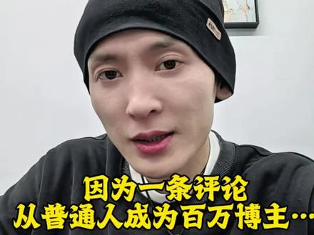 #蛋神权威程度没得说 普通人为啥做不好自媒体,蛋神告诉了我们两个惊人的方向,视频虽长,都是干货#内容太过真实 #口播 #新手小白 @DOU+上热门 @DOU+小助手