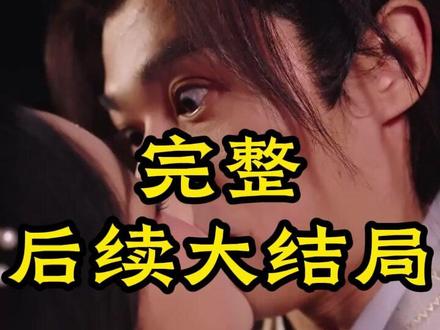 多子多福,家族帮我攻略极品仙子 多子多福家族攻略仙子后续
牧歌的天生生育圣体
多子多福短剧 1-70集
帝族帝子生育圣体小说
生育圣体家族为我踏遍诸天娶仙妻
家族帮我攻略极品仙子
多子多福江渊系统
多子多福家族攻略仙子步骤
多子多福打造最强修仙家族
多子多福叶开山娶儿媳
多子多福第二季
多子多福家族助我攻略极品仙子
多子多福打造最强修仙家族突破
多子多福家族极品仙子攻略
多子多福家族攻略极品仙子方法
多子多福打造最强修仙家族在哪看
多子多福家族帮我攻略极品仙子
牧歌凡体多子多福系统
多子多福国家帮我攻略女神短剧
多子多福:家族助我攻略诸天圣女
多子多福谁让仙子怀孕的
多子多福家族攻略仙子要点
多子多福短剧
#多子多福家族帮我攻略极品仙子 #多子多福家族帮我攻略极品仙子短剧 #多子多福家族帮我攻略极品仙子后续 #短剧追到爽 #好剧推荐