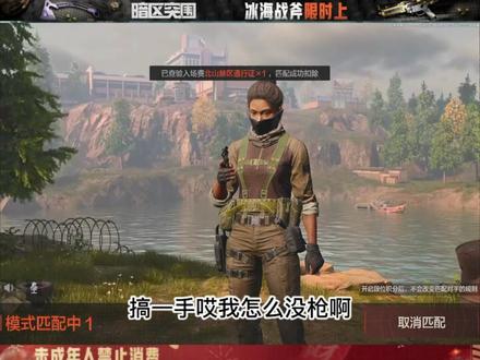 #战术博弈射击手游 来体验暗区新模式吧 #染花香