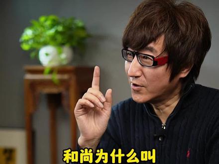 和尚为什么叫老衲?