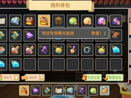 奶块手游:解锁全部背包要多少奶酪!