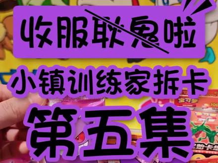 宝石包拆卡,能收服耿鬼还是?#宝可梦 #PTCG #拆卡 #宝可梦ptcg简中 #真实生活分享计划