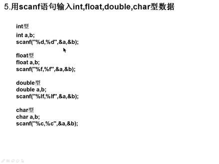 第一课时基本语句下两小时学完C语言考试不挂科#c语言不挂科 #大学考试不挂科