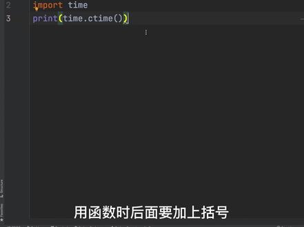 模块调用方法 #python #编程入门