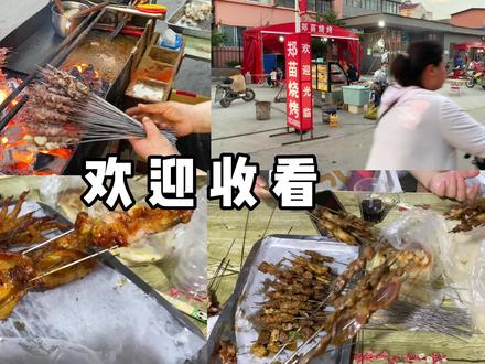 这个夏天总要和饭搭子一起吃一次芦岭烧烤,在塌陷区看日落吧#宿州美食 #艾特你的饭搭子请你吃 #vlog日常 #芦岭烧烤 #宿州热门