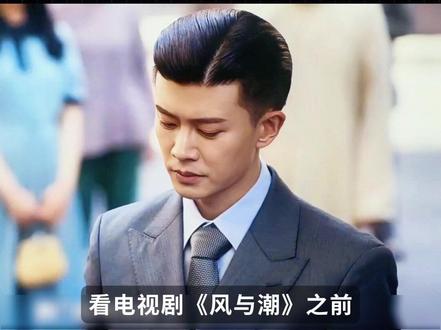 《风与潮》观剧指南 #风与潮 #青年创作者成长计划