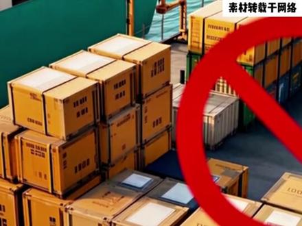20家日本实体列入管控名单! 包含:三菱造船株式会社等知名企业!#日本 #时政热点 #中日关系 #新闻 #社会热点